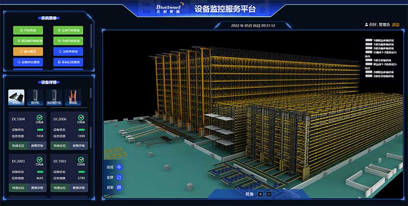 4-蘭劍智能數字孿生系統(tǒng)：3D-SCADA三維監(jiān)控平臺.jpg
